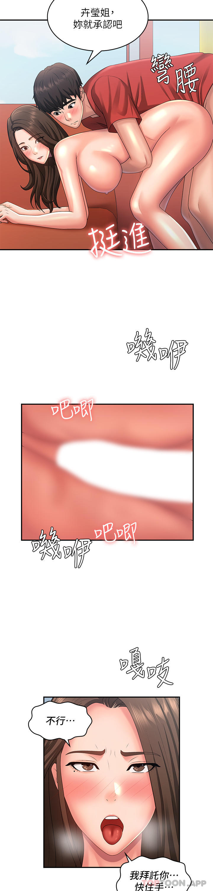 [韩国漫画] 青春期小阿姨 乱伦,熟女人妻,巨乳大奶, 不伦#[31P]-9