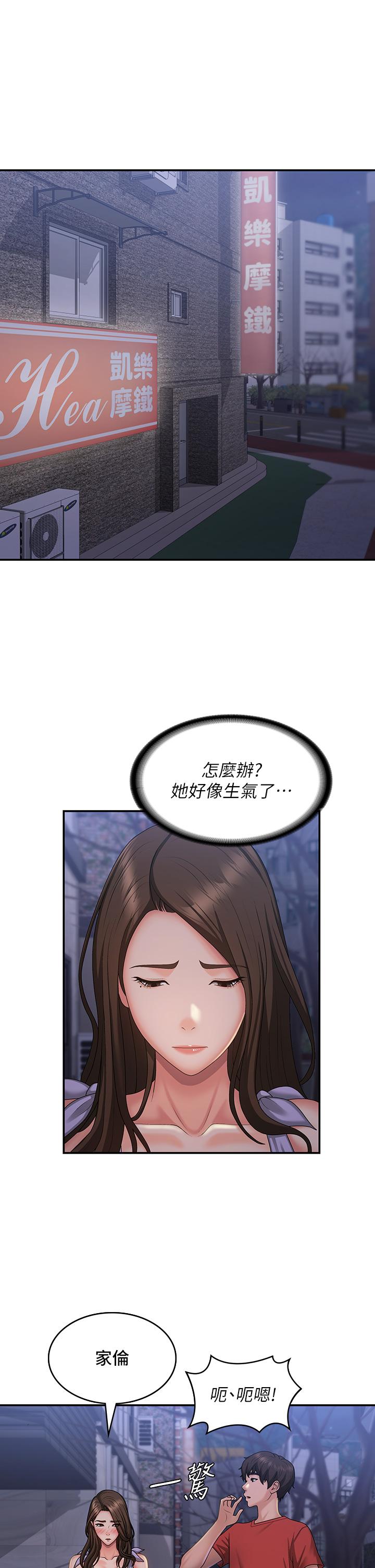 [韩国漫画] 青春期小阿姨 乱伦,熟女人妻,巨乳大奶, 不伦#[34P]-1