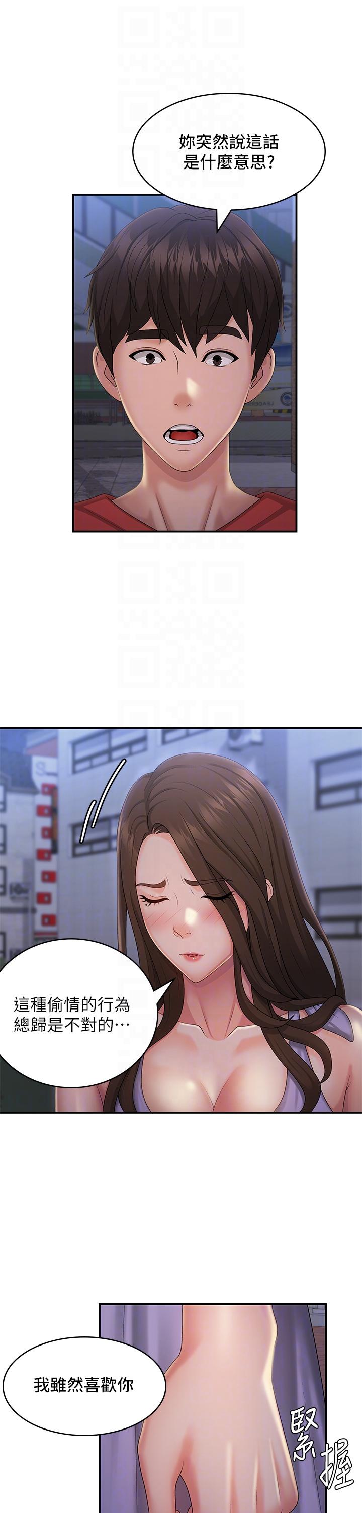 [韩国漫画] 青春期小阿姨 乱伦,熟女人妻,巨乳大奶, 不伦#[34P]-10