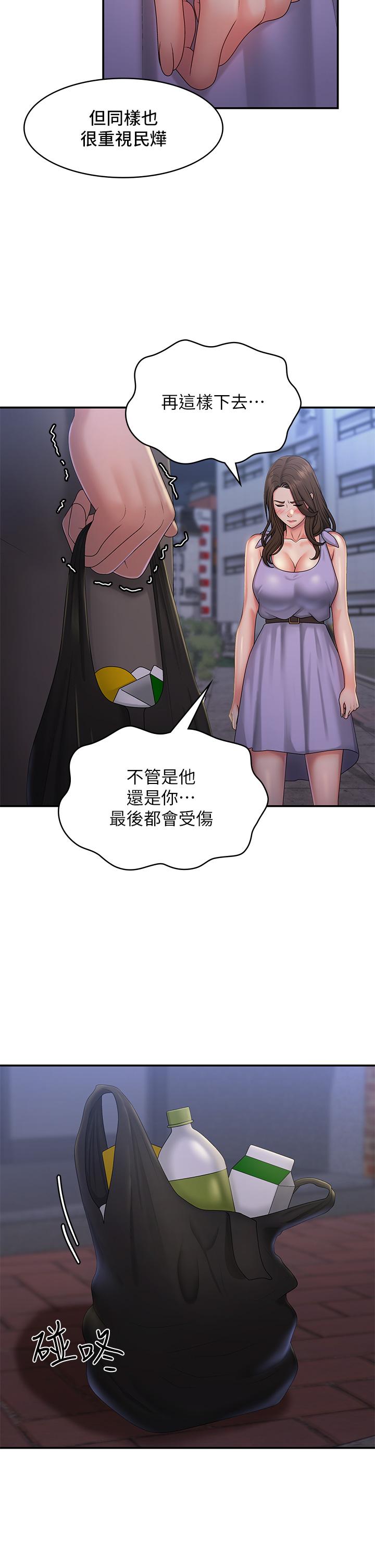 [韩国漫画] 青春期小阿姨 乱伦,熟女人妻,巨乳大奶, 不伦#[34P]-11