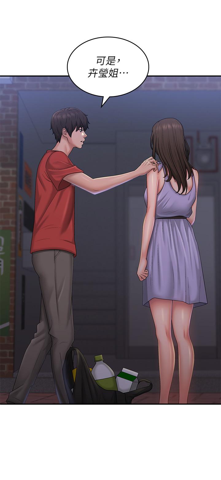 [韩国漫画] 青春期小阿姨 乱伦,熟女人妻,巨乳大奶, 不伦#[34P]-12