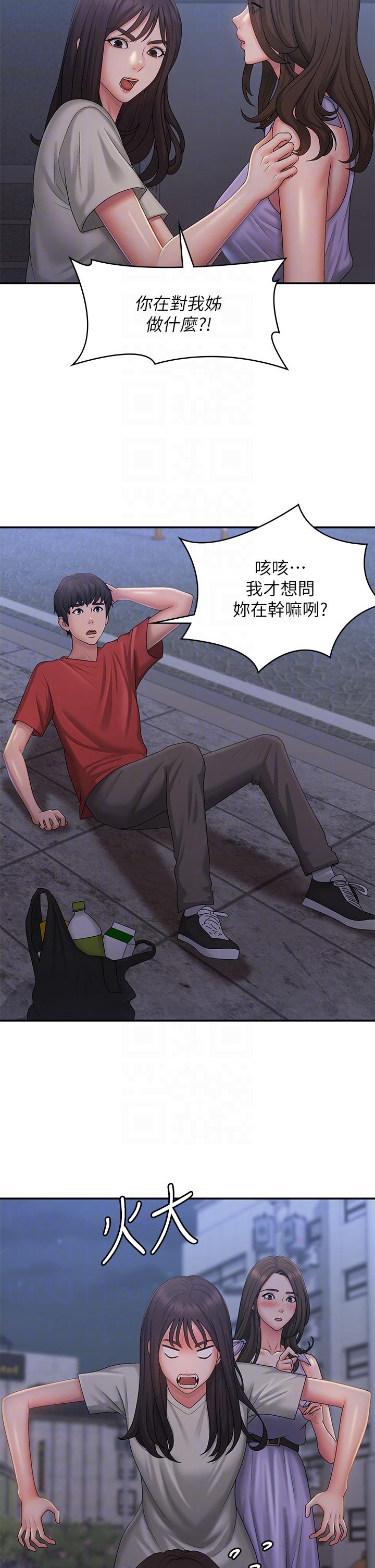 [韩国漫画] 青春期小阿姨 乱伦,熟女人妻,巨乳大奶, 不伦#[34P]-14