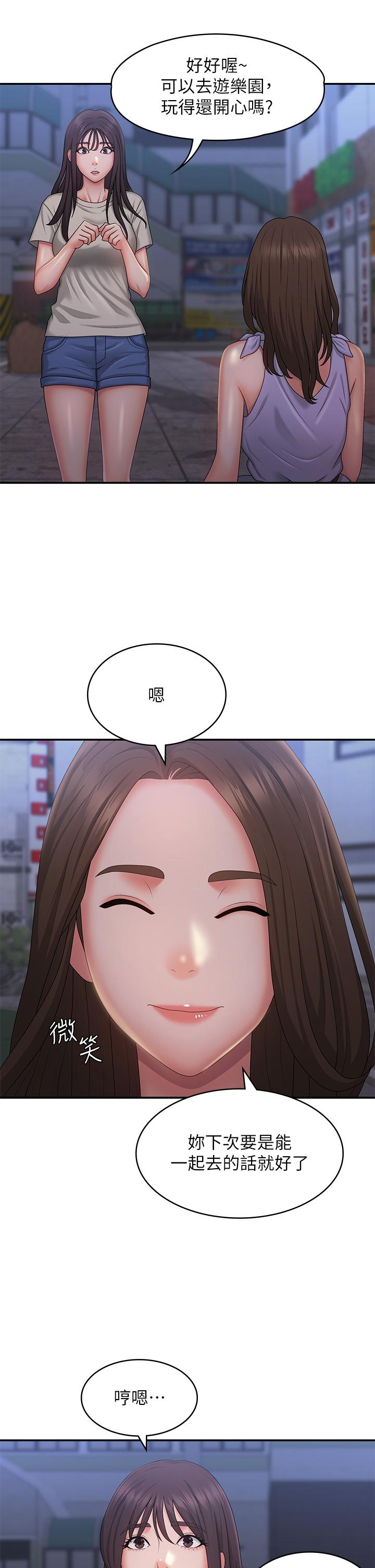 [韩国漫画] 青春期小阿姨 乱伦,熟女人妻,巨乳大奶, 不伦#[34P]-17