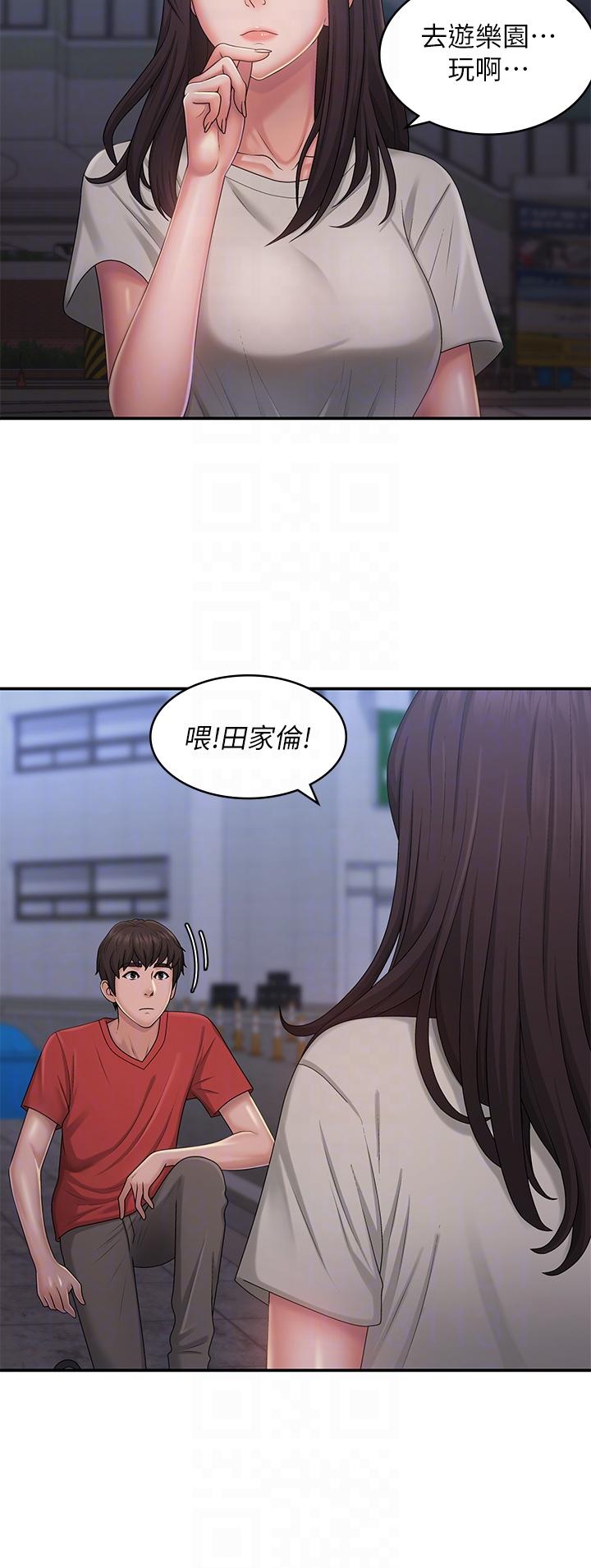[韩国漫画] 青春期小阿姨 乱伦,熟女人妻,巨乳大奶, 不伦#[34P]-18