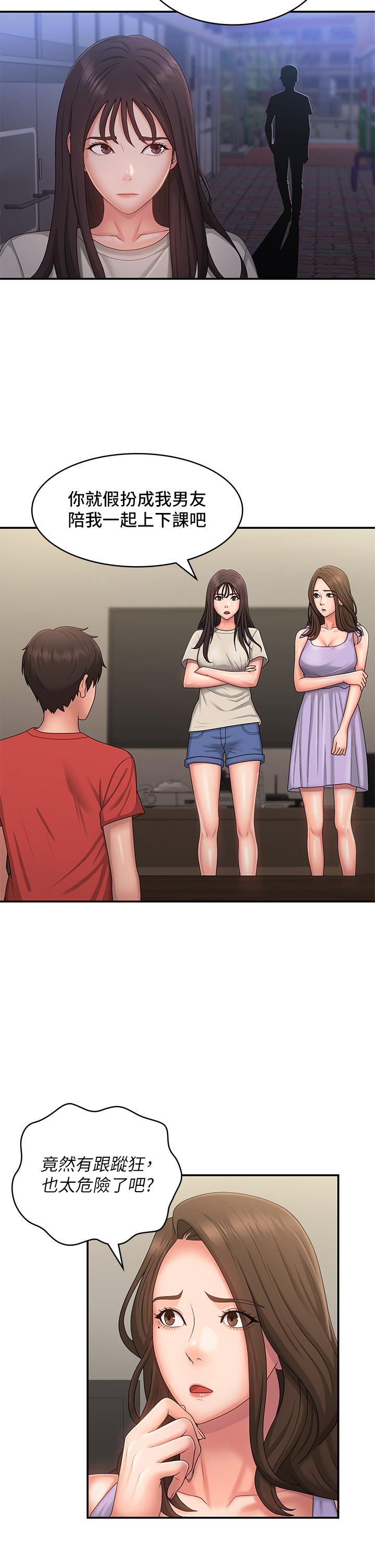 [韩国漫画] 青春期小阿姨 乱伦,熟女人妻,巨乳大奶, 不伦#[34P]-23