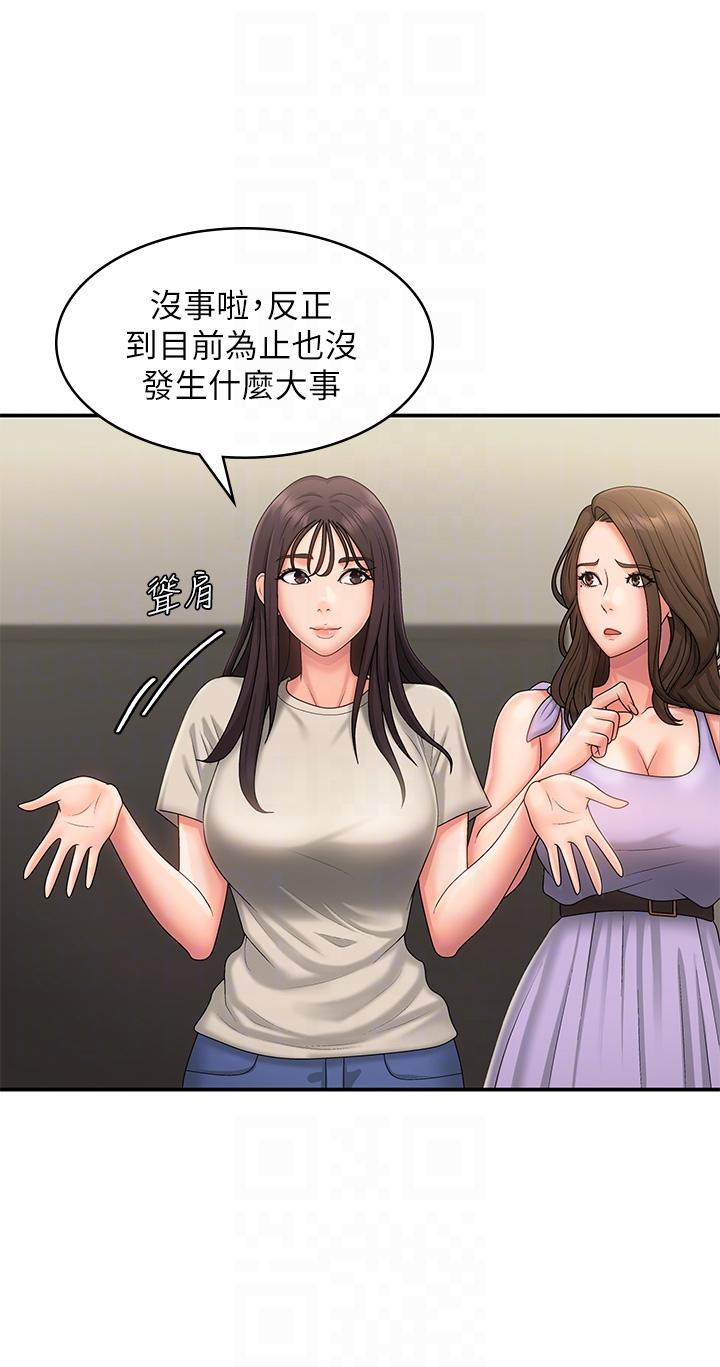 [韩国漫画] 青春期小阿姨 乱伦,熟女人妻,巨乳大奶, 不伦#[34P]-24