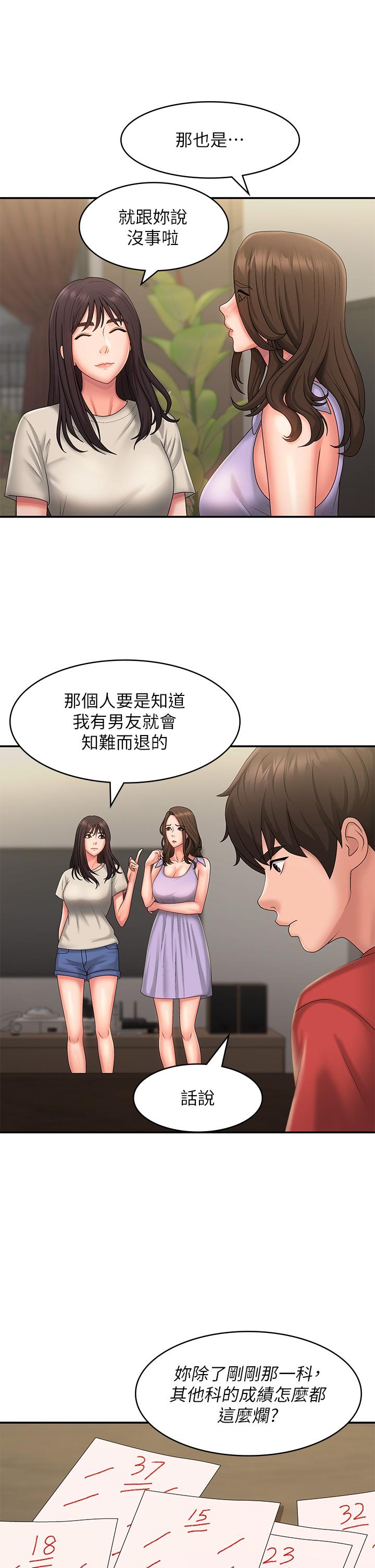 [韩国漫画] 青春期小阿姨 乱伦,熟女人妻,巨乳大奶, 不伦#[34P]-25
