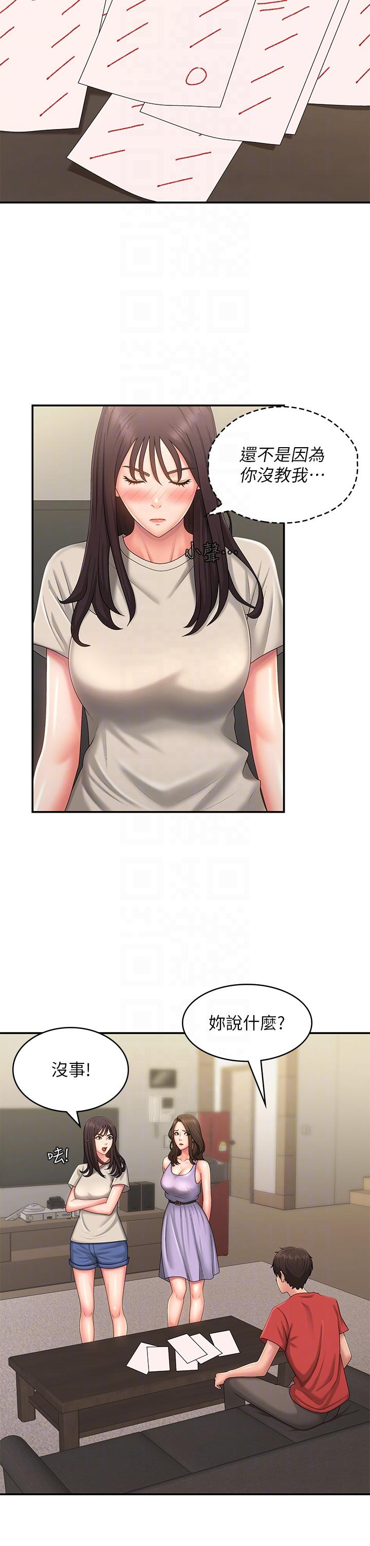 [韩国漫画] 青春期小阿姨 乱伦,熟女人妻,巨乳大奶, 不伦#[34P]-26