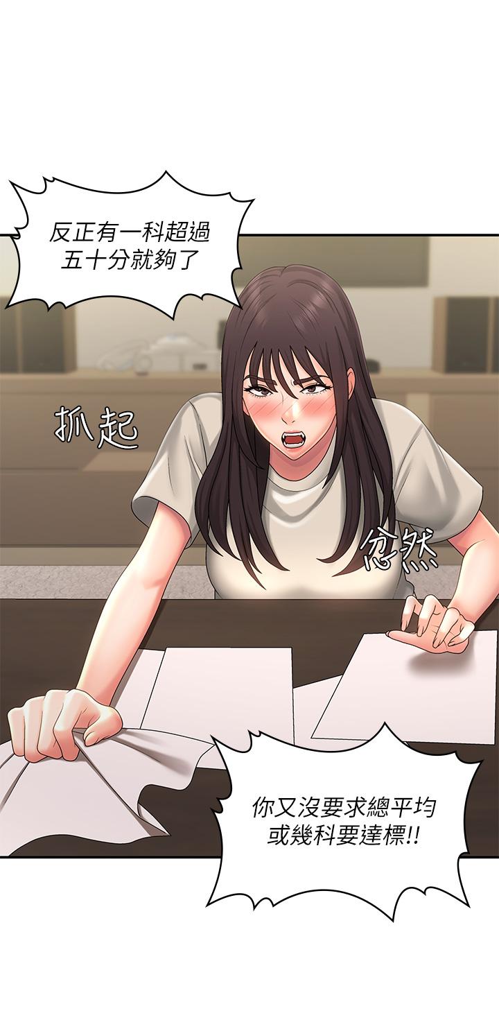 [韩国漫画] 青春期小阿姨 乱伦,熟女人妻,巨乳大奶, 不伦#[34P]-27