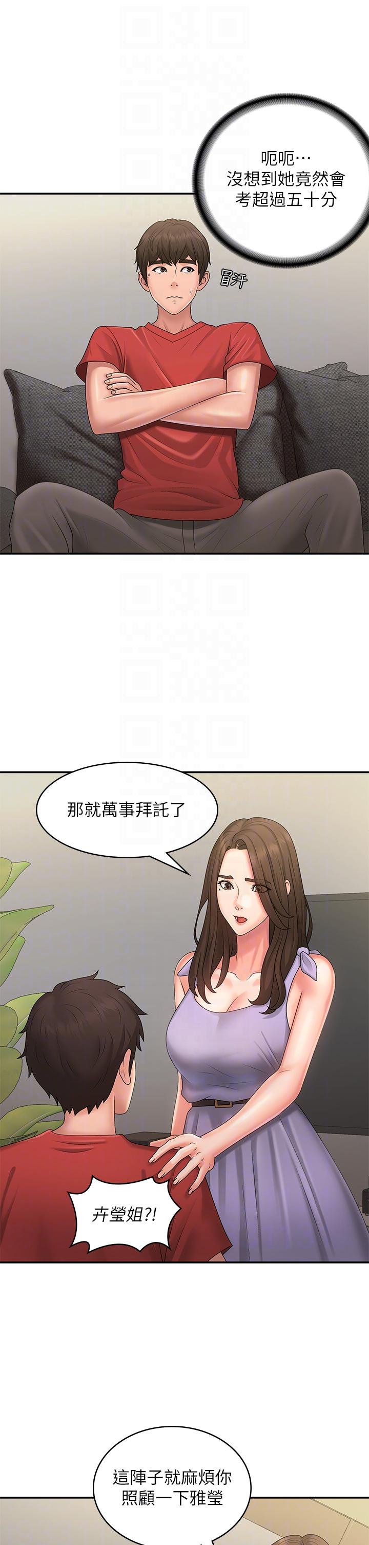 [韩国漫画] 青春期小阿姨 乱伦,熟女人妻,巨乳大奶, 不伦#[34P]-28