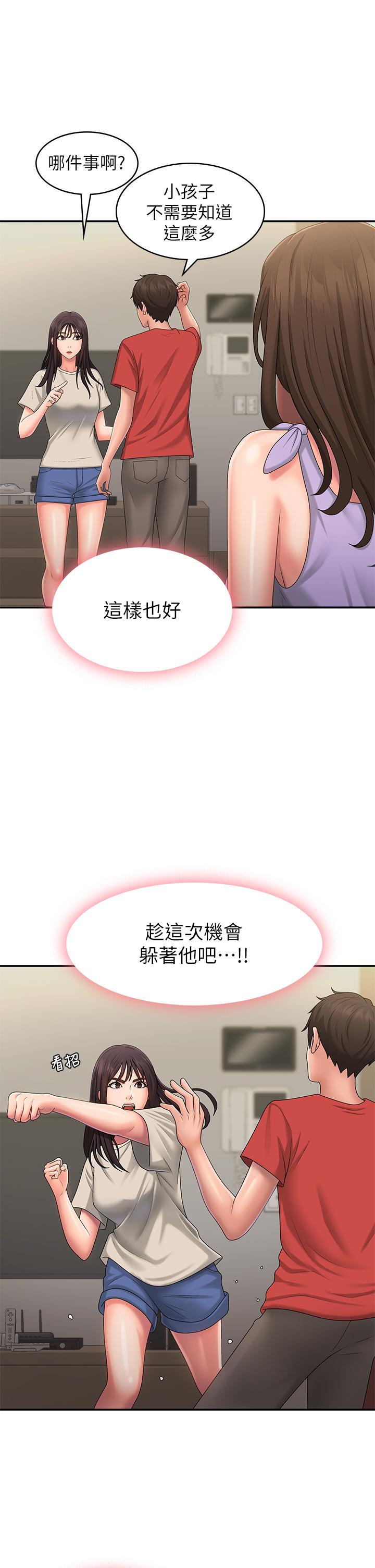 [韩国漫画] 青春期小阿姨 乱伦,熟女人妻,巨乳大奶, 不伦#[34P]-31