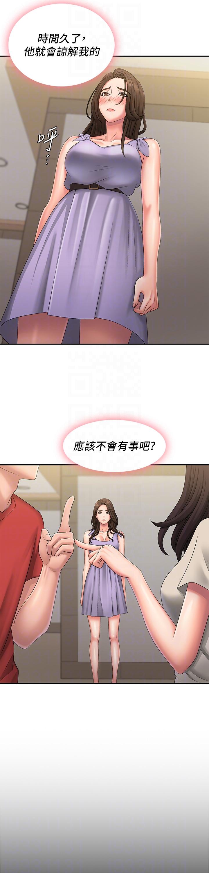 [韩国漫画] 青春期小阿姨 乱伦,熟女人妻,巨乳大奶, 不伦#[34P]-32