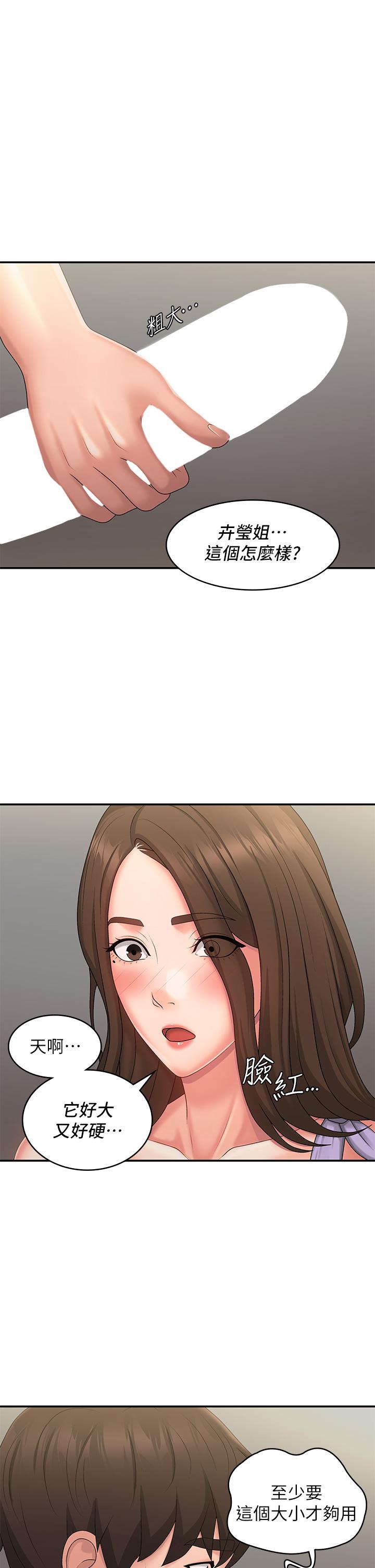 [韩国漫画] 青春期小阿姨 乱伦,熟女人妻,巨乳大奶, 不伦#[34P]-4