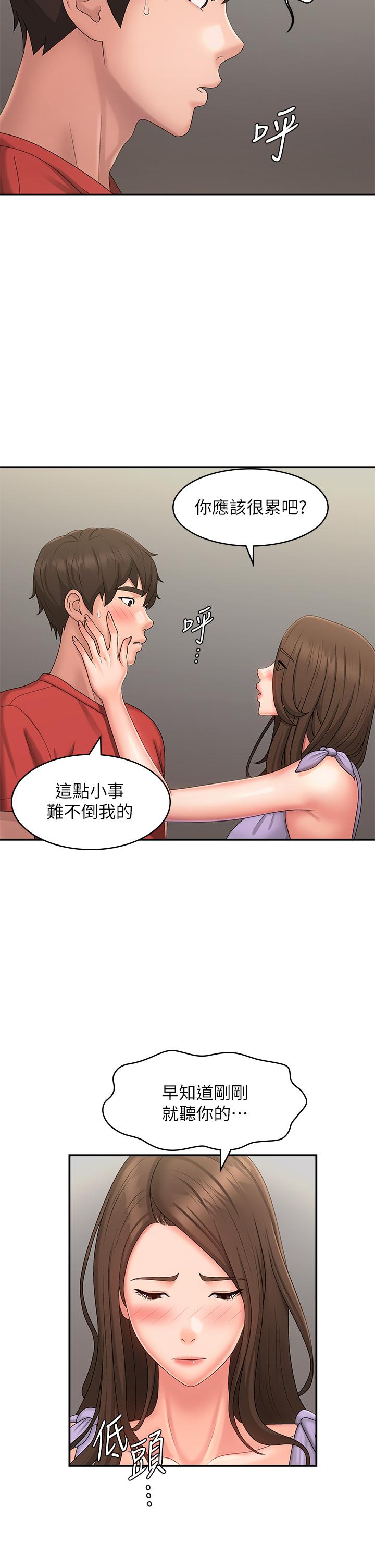 [韩国漫画] 青春期小阿姨 乱伦,熟女人妻,巨乳大奶, 不伦#[34P]-5