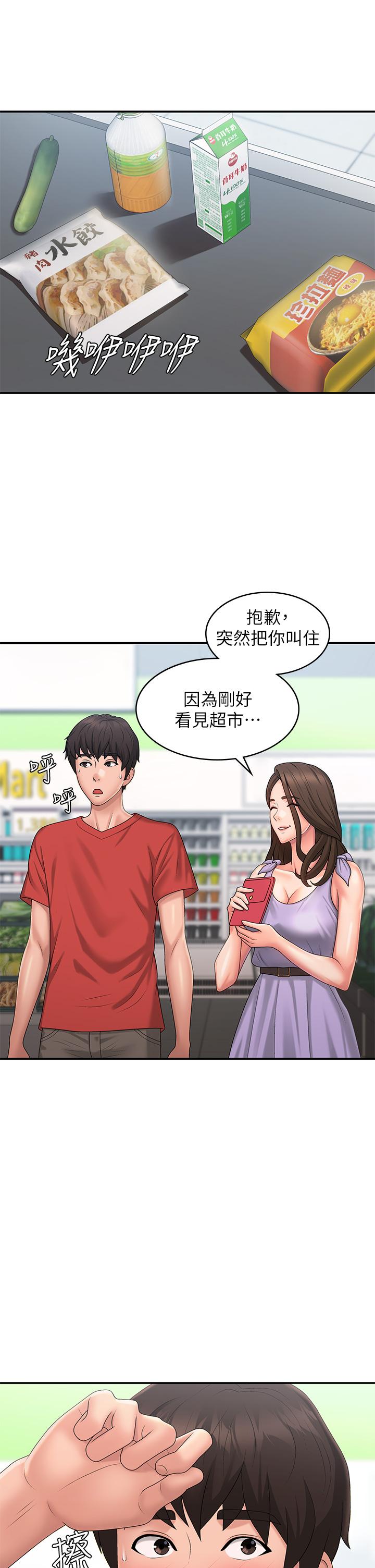 [韩国漫画] 青春期小阿姨 乱伦,熟女人妻,巨乳大奶, 不伦#[34P]-7