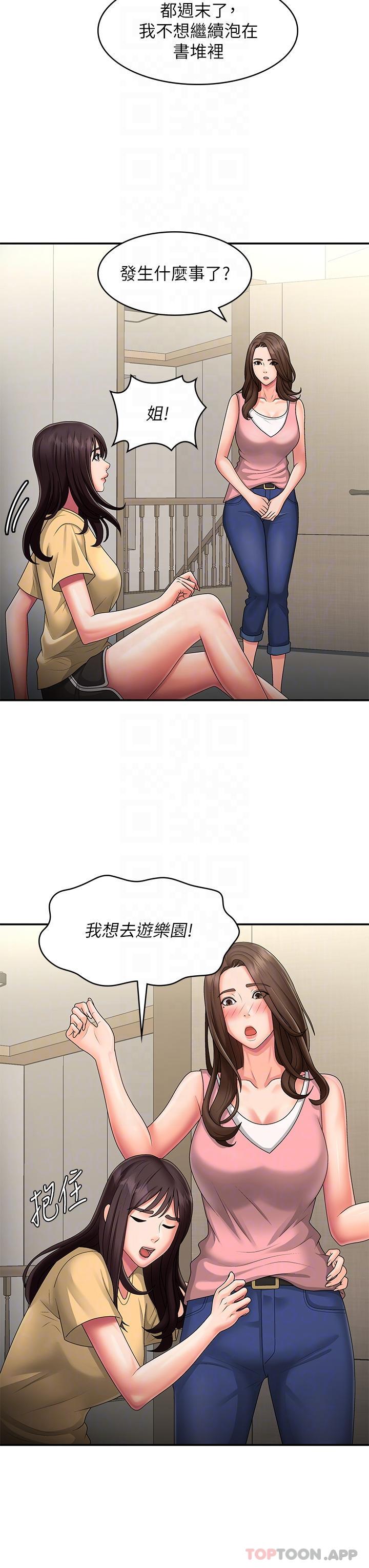 [韩国漫画] 青春期小阿姨 乱伦,熟女人妻,巨乳大奶, 不伦#[45P]-14