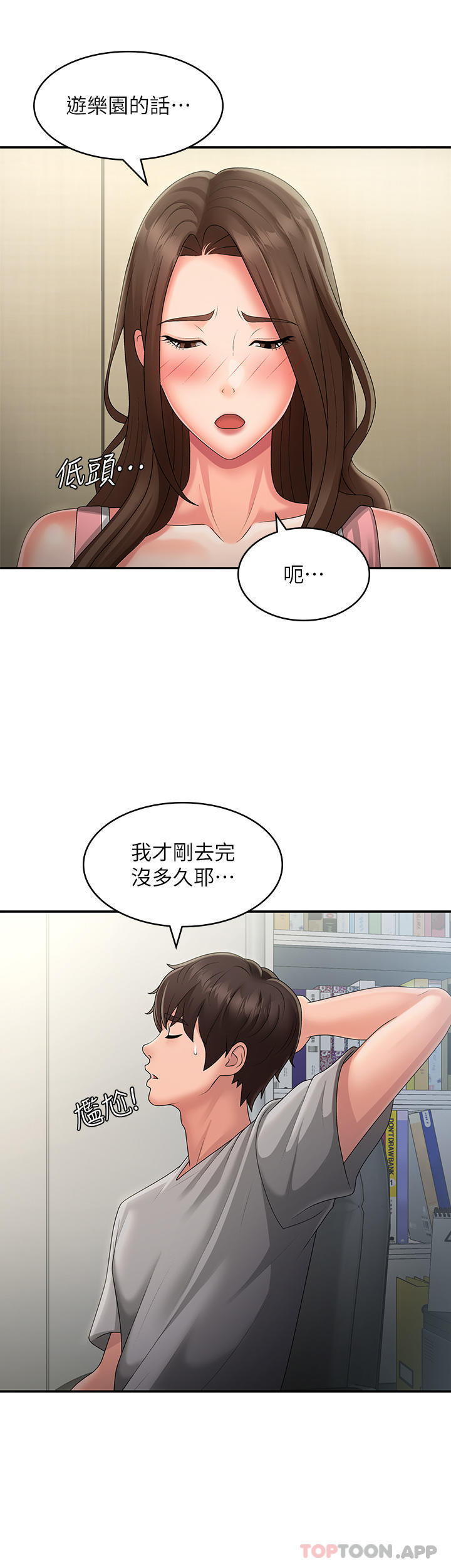 [韩国漫画] 青春期小阿姨 乱伦,熟女人妻,巨乳大奶, 不伦#[45P]-15