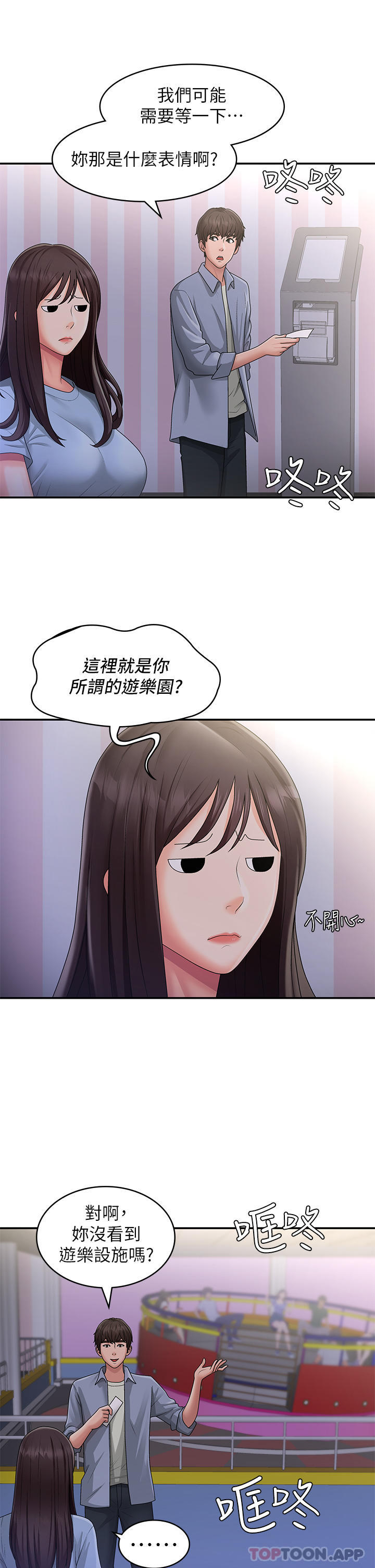 [韩国漫画] 青春期小阿姨 乱伦,熟女人妻,巨乳大奶, 不伦#[45P]-19