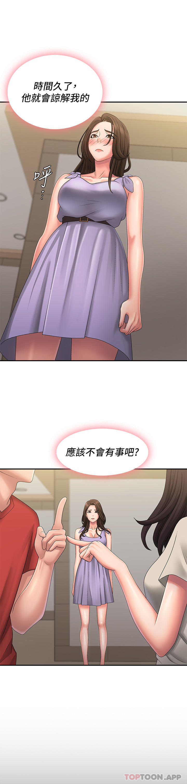 [韩国漫画] 青春期小阿姨 乱伦,熟女人妻,巨乳大奶, 不伦#[45P]-2