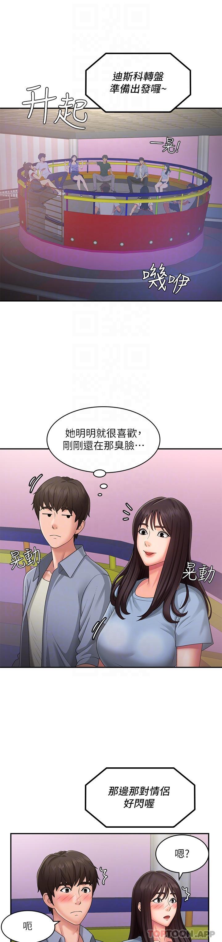 [韩国漫画] 青春期小阿姨 乱伦,熟女人妻,巨乳大奶, 不伦#[45P]-21