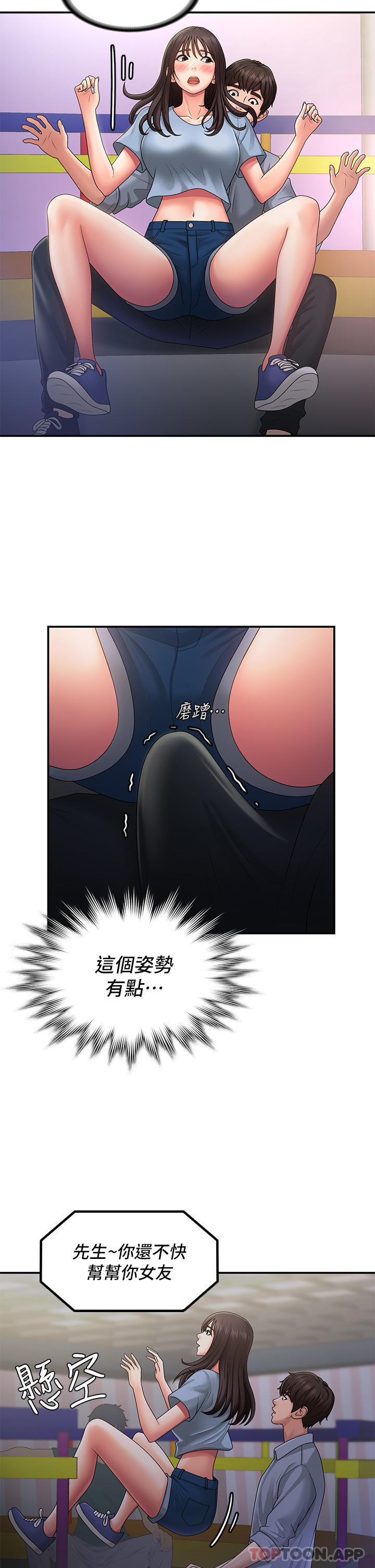 [韩国漫画] 青春期小阿姨 乱伦,熟女人妻,巨乳大奶, 不伦#[45P]-24