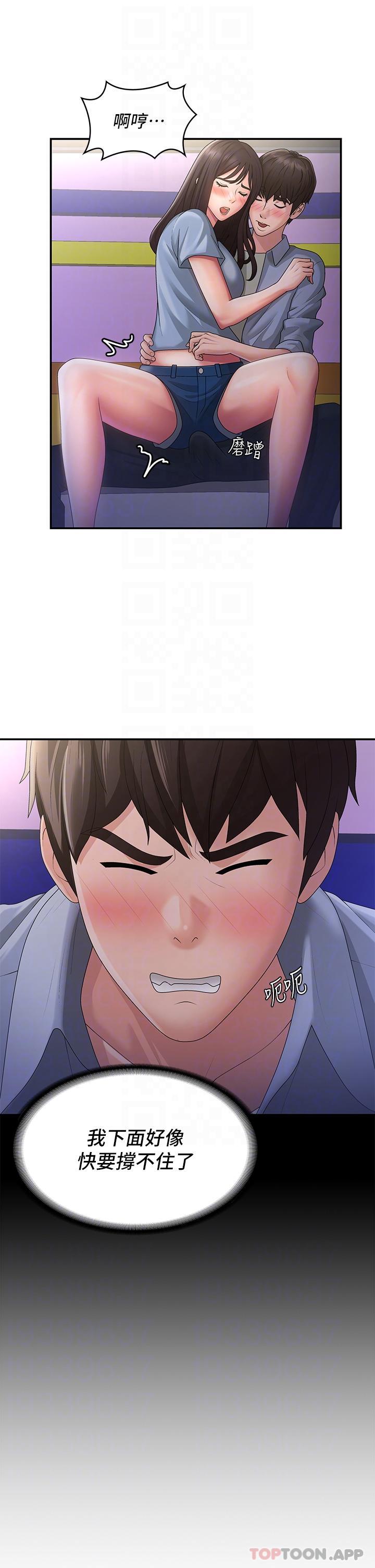 [韩国漫画] 青春期小阿姨 乱伦,熟女人妻,巨乳大奶, 不伦#[45P]-27