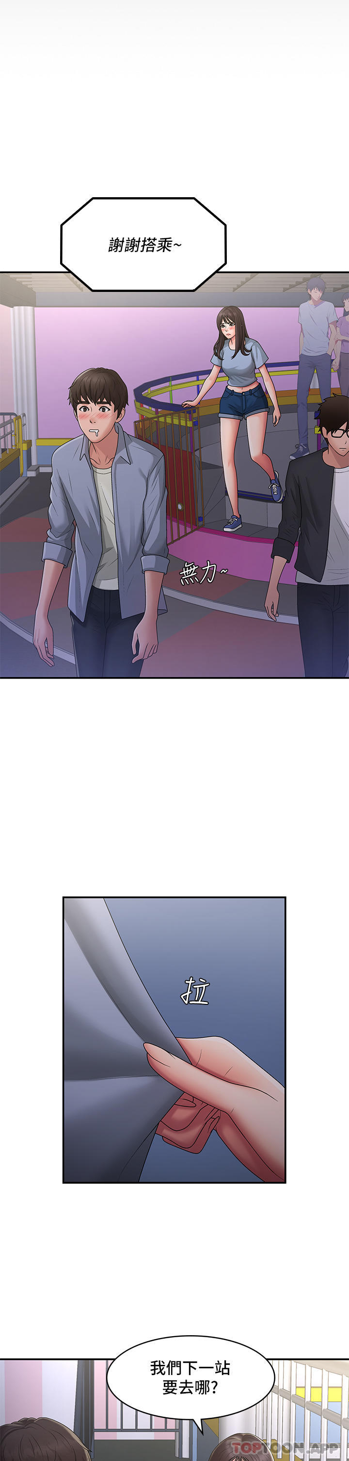 [韩国漫画] 青春期小阿姨 乱伦,熟女人妻,巨乳大奶, 不伦#[45P]-28