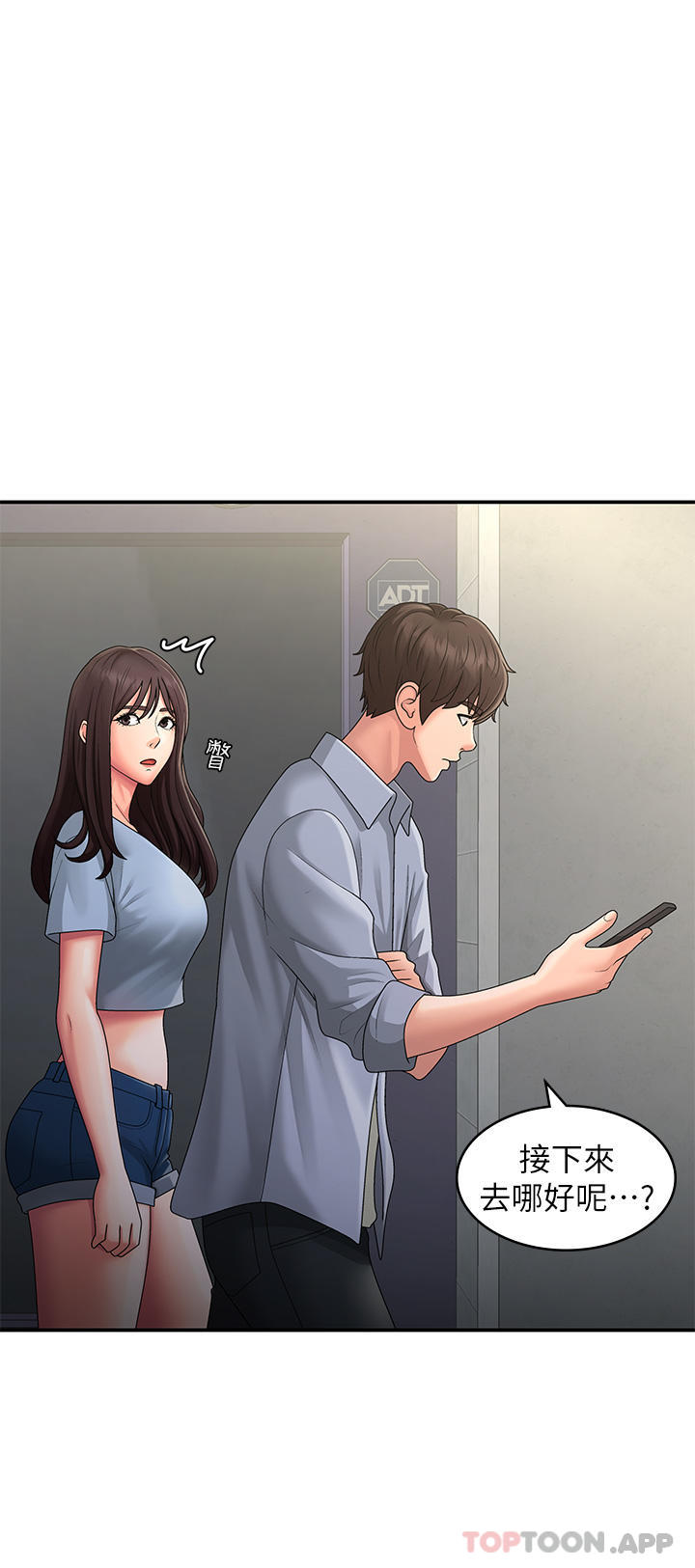 [韩国漫画] 青春期小阿姨 乱伦,熟女人妻,巨乳大奶, 不伦#[45P]-30