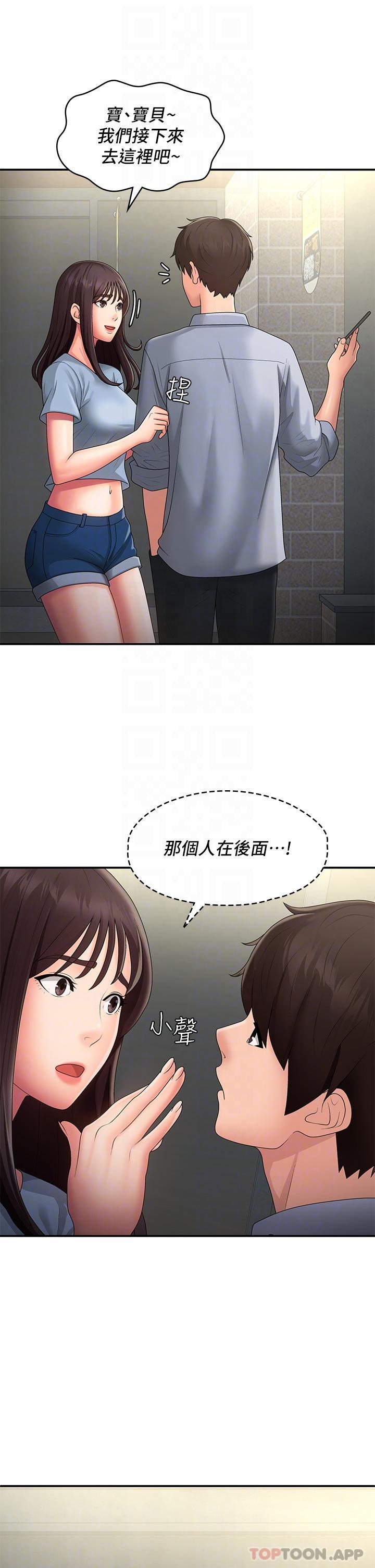 [韩国漫画] 青春期小阿姨 乱伦,熟女人妻,巨乳大奶, 不伦#[45P]-31