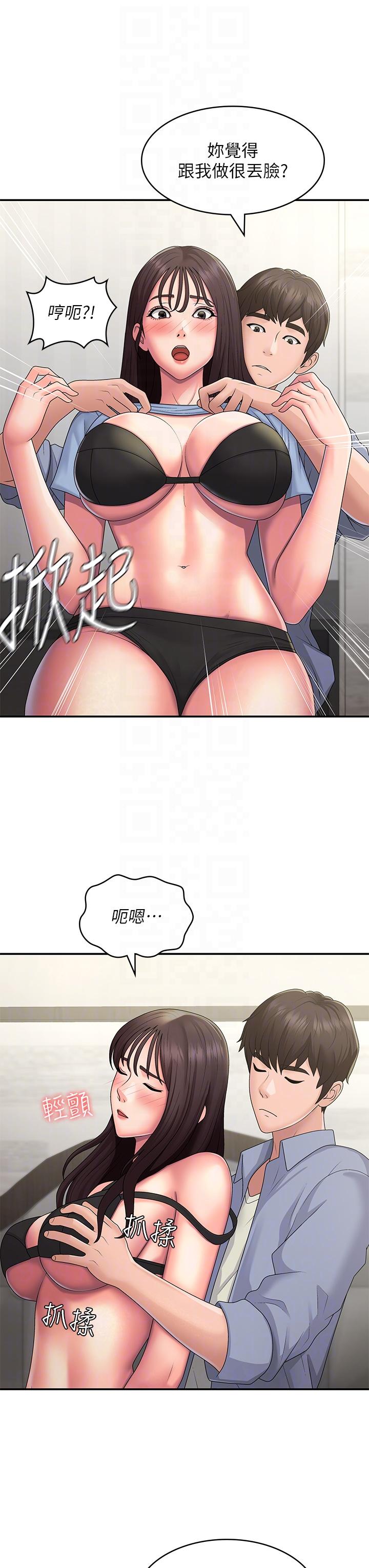 [韩国漫画] 青春期小阿姨 乱伦,熟女人妻,巨乳大奶, 不伦#[45P]-34