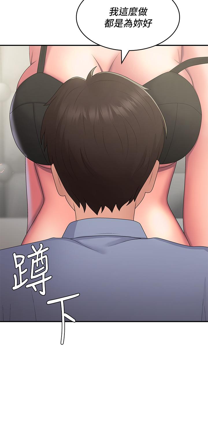 [韩国漫画] 青春期小阿姨 乱伦,熟女人妻,巨乳大奶, 不伦#[45P]-35