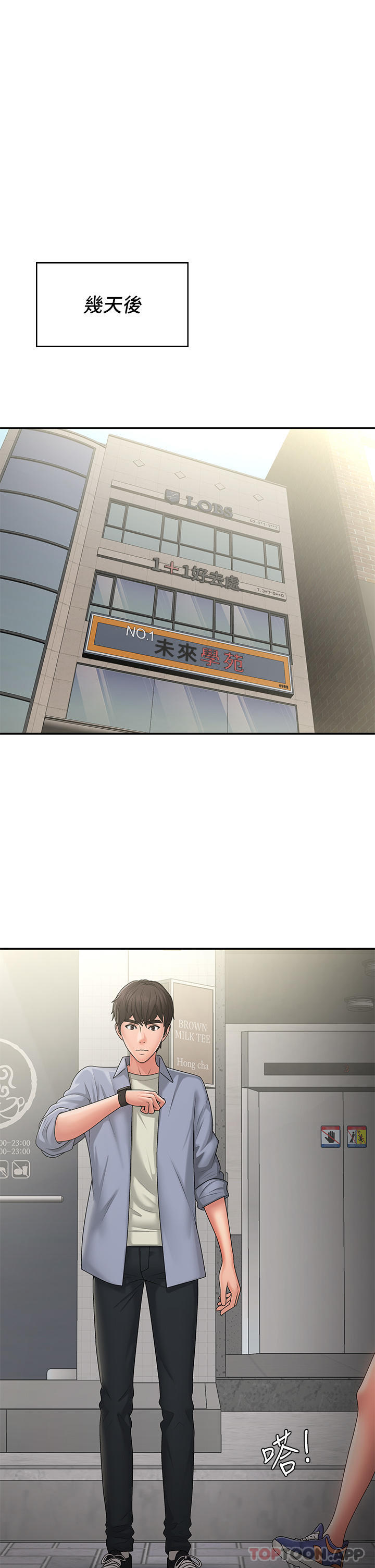 [韩国漫画] 青春期小阿姨 乱伦,熟女人妻,巨乳大奶, 不伦#[45P]-4