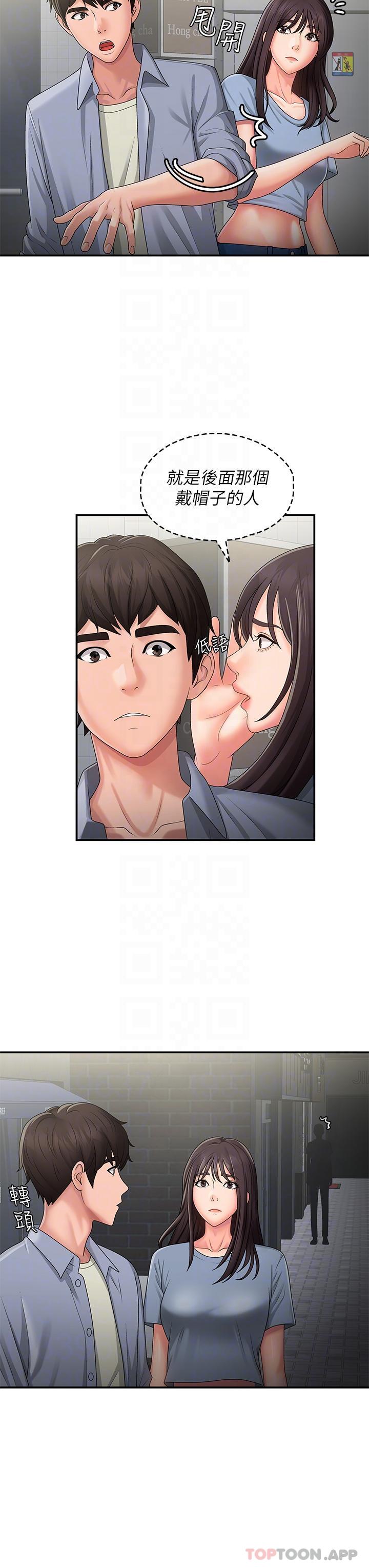 [韩国漫画] 青春期小阿姨 乱伦,熟女人妻,巨乳大奶, 不伦#[45P]-6