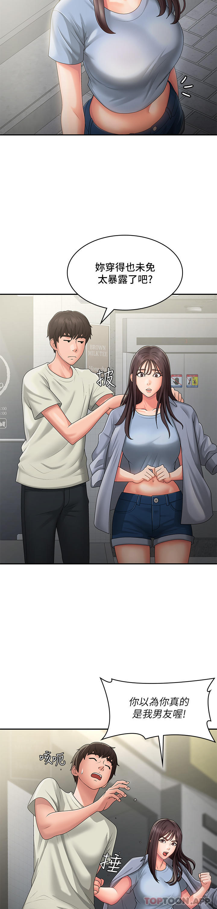 [韩国漫画] 青春期小阿姨 乱伦,熟女人妻,巨乳大奶, 不伦#[45P]-9