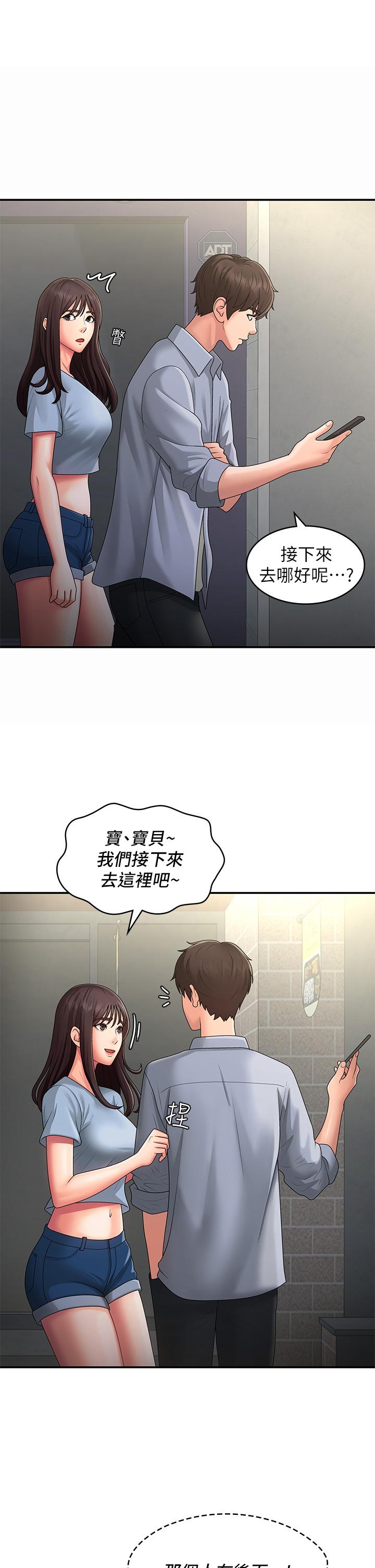 [韩国漫画] 青春期小阿姨 乱伦,熟女人妻,巨乳大奶, 不伦#[32P]-1