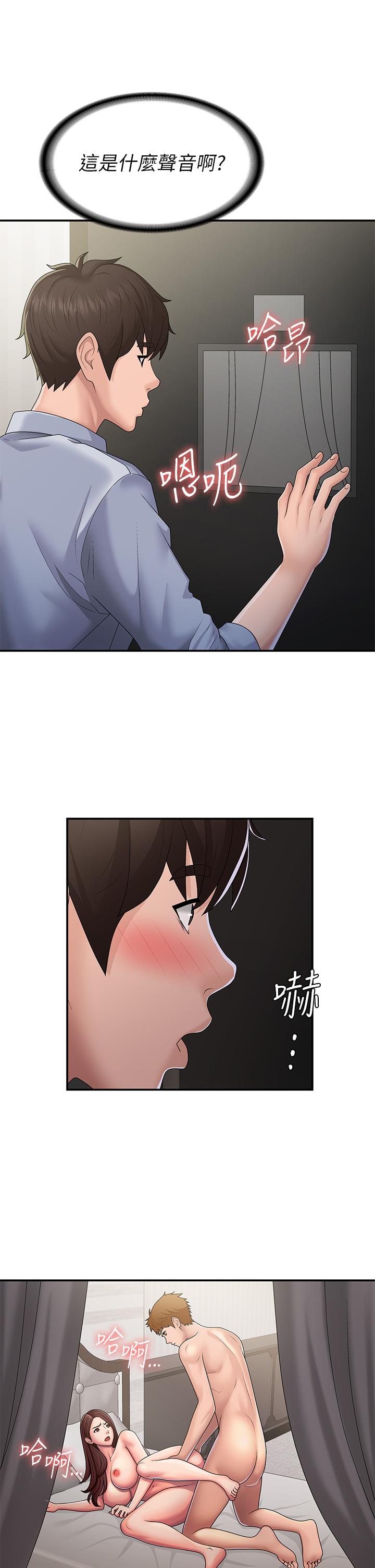 [韩国漫画] 青春期小阿姨 乱伦,熟女人妻,巨乳大奶, 不伦#[32P]-12