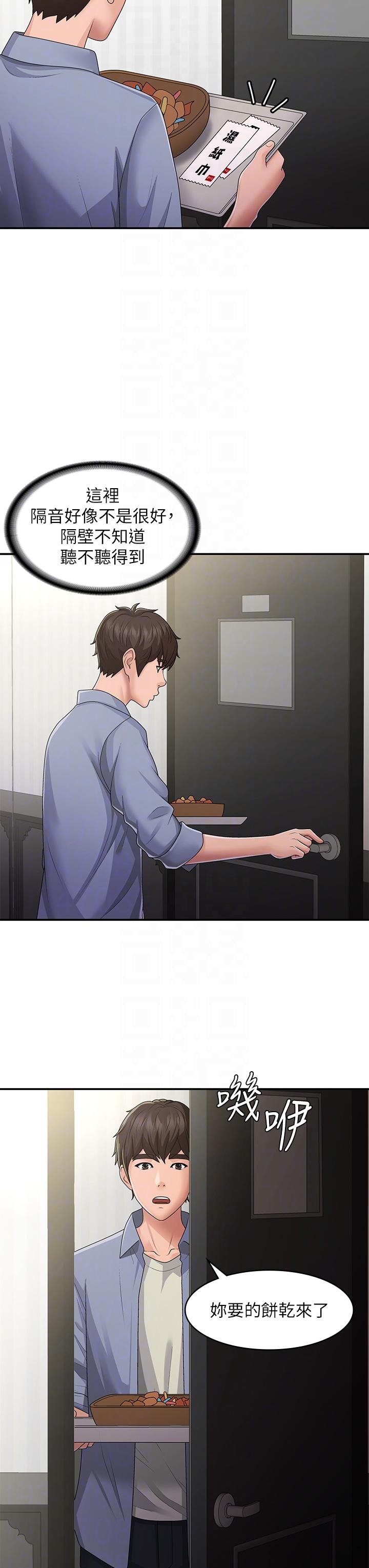 [韩国漫画] 青春期小阿姨 乱伦,熟女人妻,巨乳大奶, 不伦#[32P]-14