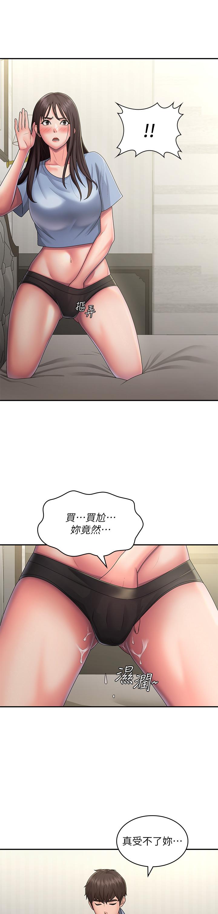 [韩国漫画] 青春期小阿姨 乱伦,熟女人妻,巨乳大奶, 不伦#[32P]-16