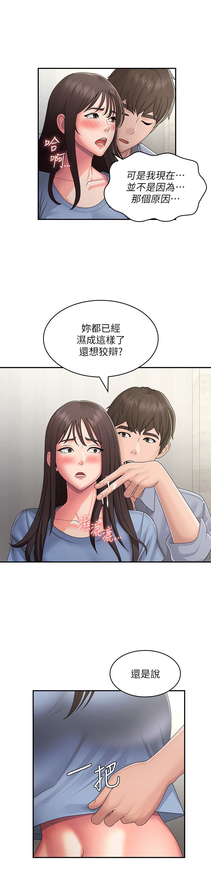 [韩国漫画] 青春期小阿姨 乱伦,熟女人妻,巨乳大奶, 不伦#[32P]-20