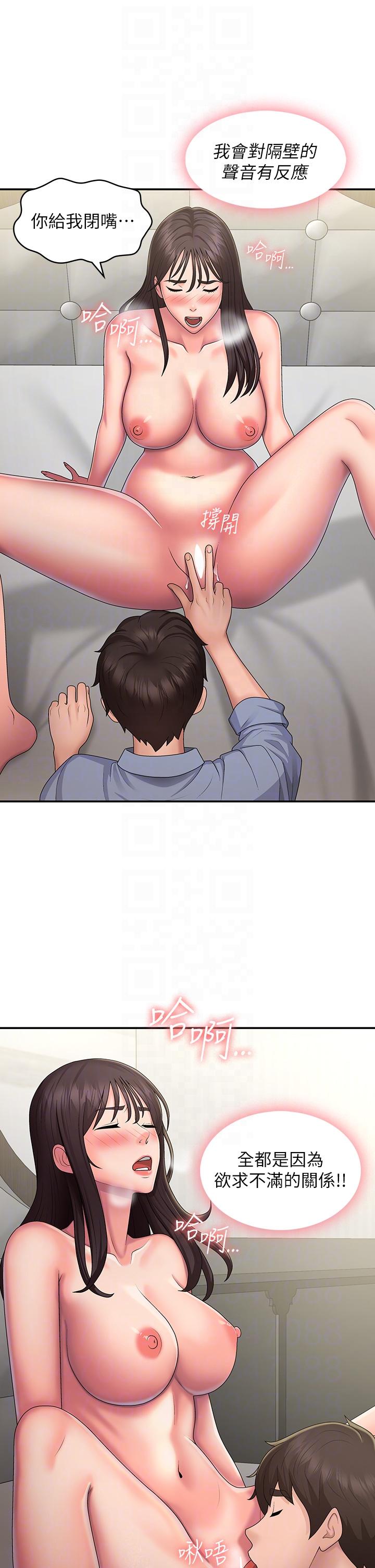 [韩国漫画] 青春期小阿姨 乱伦,熟女人妻,巨乳大奶, 不伦#[32P]-27