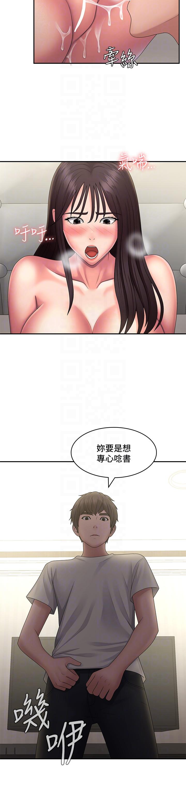 [韩国漫画] 青春期小阿姨 乱伦,熟女人妻,巨乳大奶, 不伦#[32P]-29