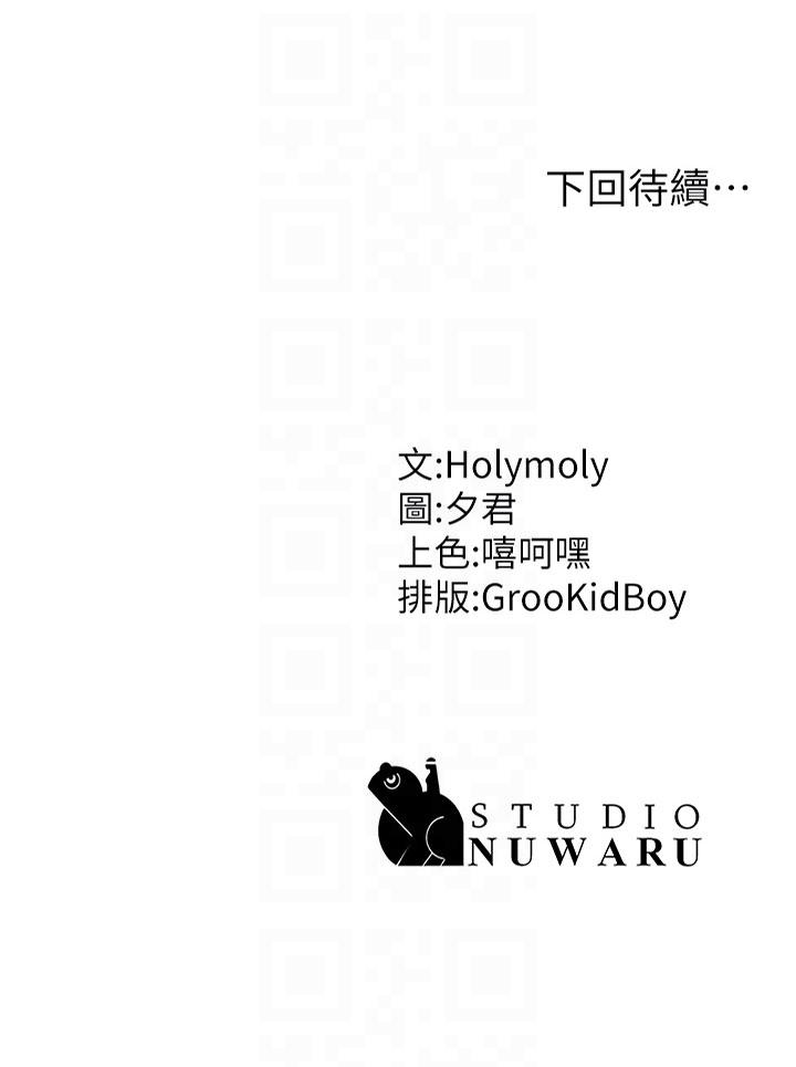 [韩国漫画] 青春期小阿姨 乱伦,熟女人妻,巨乳大奶, 不伦#[32P]-32