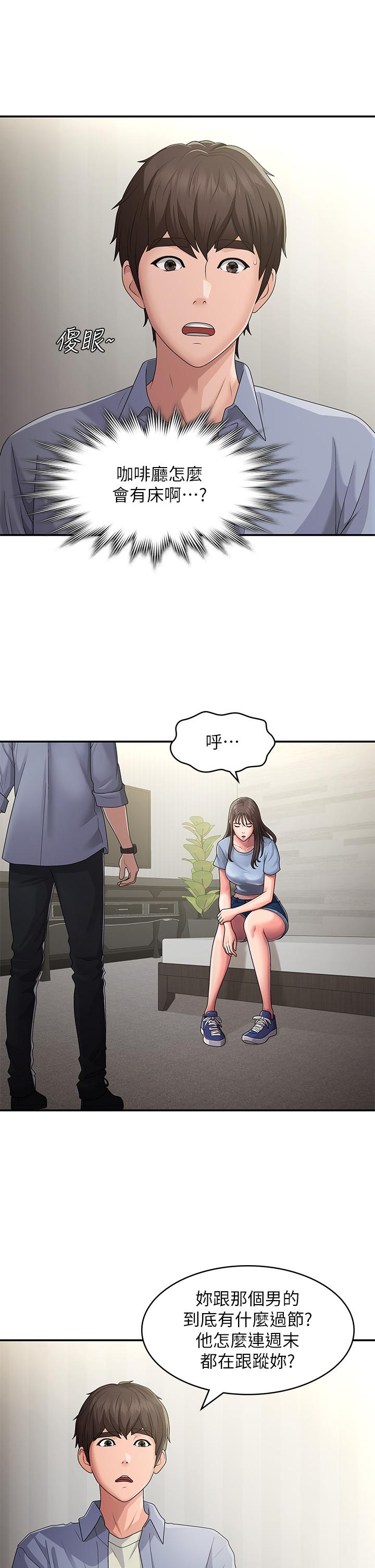 [韩国漫画] 青春期小阿姨 乱伦,熟女人妻,巨乳大奶, 不伦#[32P]-5