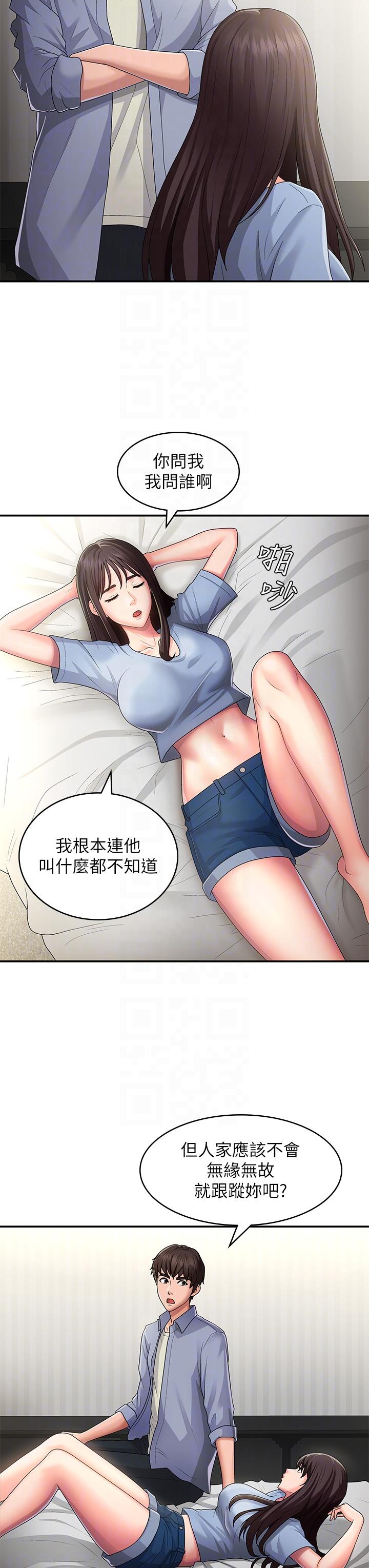 [韩国漫画] 青春期小阿姨 乱伦,熟女人妻,巨乳大奶, 不伦#[32P]-6