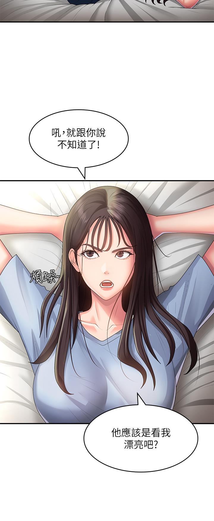 [韩国漫画] 青春期小阿姨 乱伦,熟女人妻,巨乳大奶, 不伦#[32P]-7