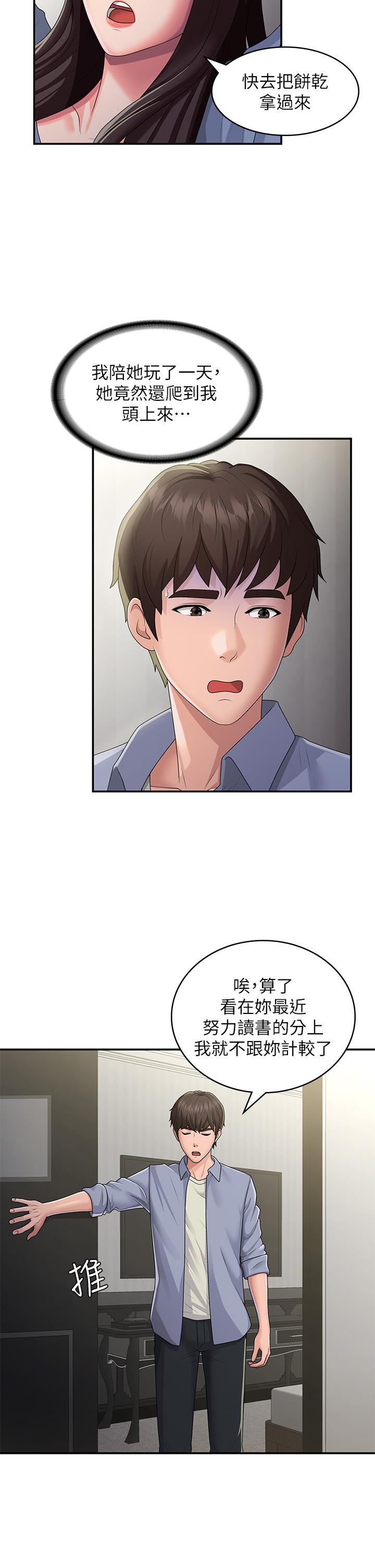 [韩国漫画] 青春期小阿姨 乱伦,熟女人妻,巨乳大奶, 不伦#[32P]-9