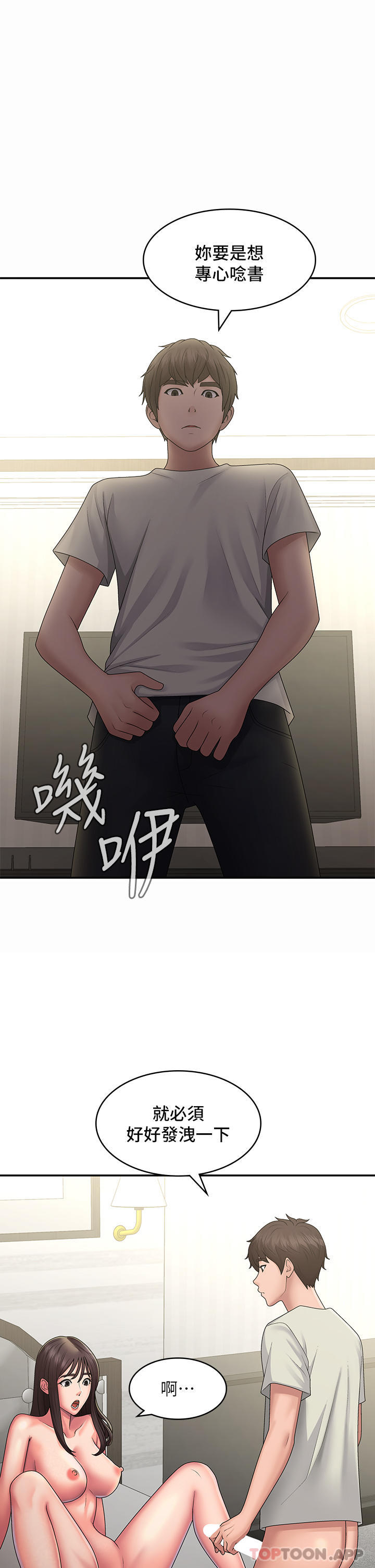 [韩国漫画] 青春期小阿姨 乱伦,熟女人妻,巨乳大奶, 不伦#[26P]-1