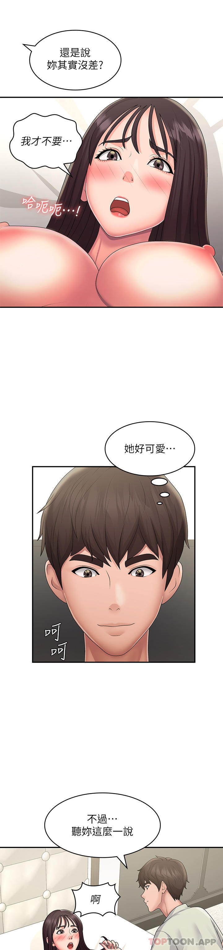 [韩国漫画] 青春期小阿姨 乱伦,熟女人妻,巨乳大奶, 不伦#[26P]-10