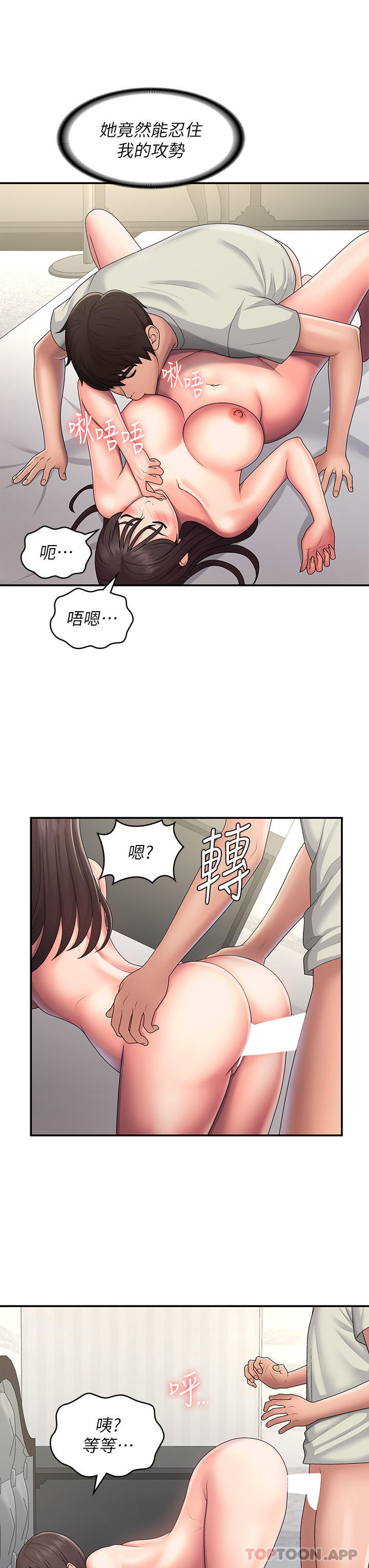 [韩国漫画] 青春期小阿姨 乱伦,熟女人妻,巨乳大奶, 不伦#[26P]-13