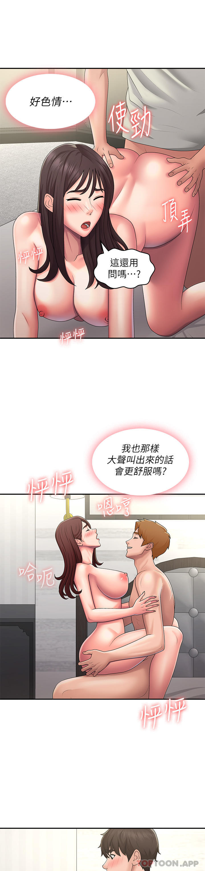 [韩国漫画] 青春期小阿姨 乱伦,熟女人妻,巨乳大奶, 不伦#[26P]-16